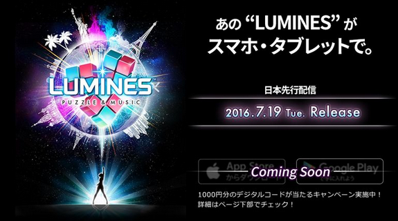 节奏益智 《Lumines》今夏将登陆iOS平台[多图]图片1