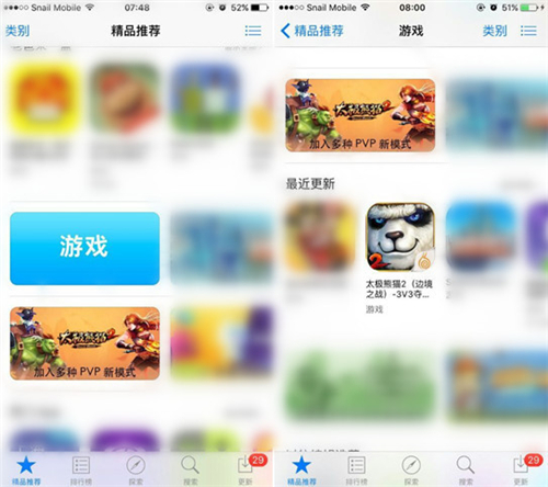 五度获App Store热推《太极熊猫2》新版火爆[多图]图片1