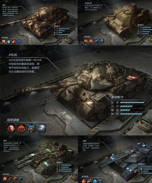 虎式坦克的正名之战 《闪电突袭》让科技发威[多图]图片2