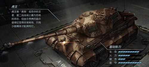 虎式坦克的正名之战 《闪电突袭》让科技发威[多图]图片1