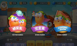 直面迎敌！保卫萝卜3打败UFO的神秘宝典[多图]