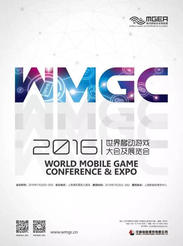 Sean Ryan、林永颂、李健确认将出席2016WMGC[多图]图片4