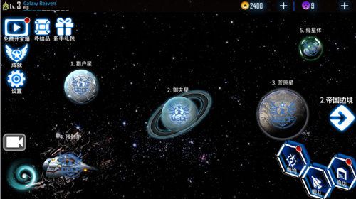 《银河掠夺者》单机新版本开启新的星际远征[多图]图片2