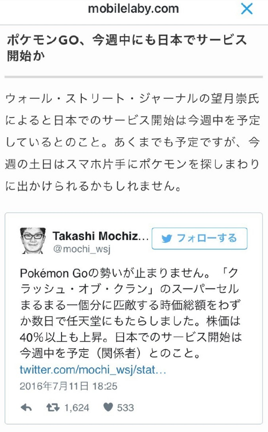 PokemonGo解锁区域增加 日本等地区或将开始配信[多图]图片2