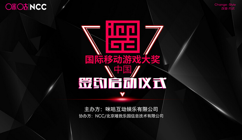 咪咕互娱：IMGA中国七月开启 首爆官方参赛议程[图]图片1