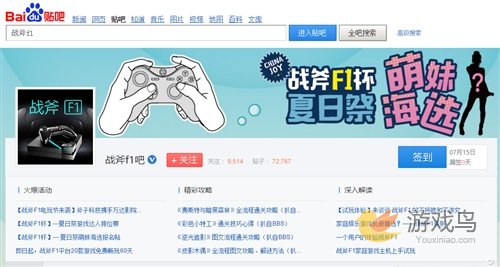ChinaJoy首现国产游戏主机 斧子科技确认参展[多图]图片3