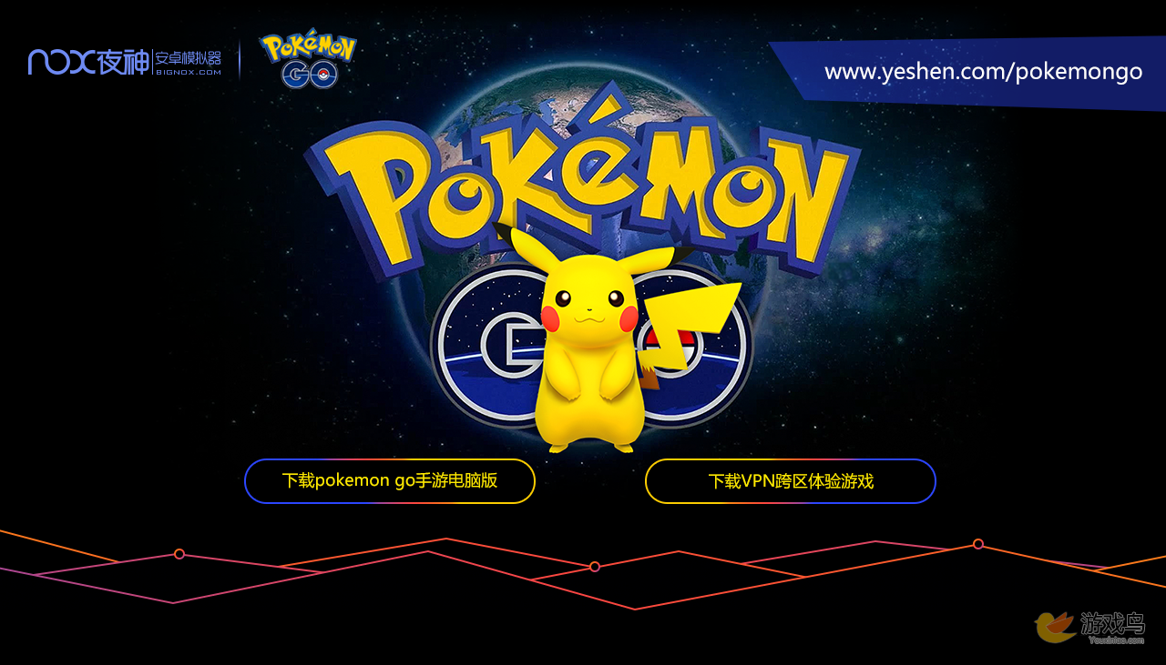 国内安卓模拟器平台任性畅玩PokemonGo游戏[多图]图片6