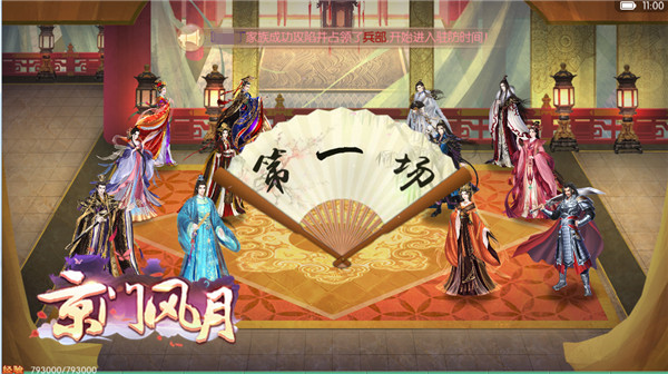至高尊荣 《京门风月》新版皇位之争玩法介绍[多图]图片3