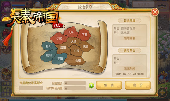 手机游戏《大秦帝国OL》帮会城战攻略！攻略[多图]图片2