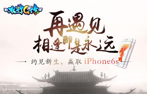《水浒Q传》手游今日iOS首发 打造同名国漫[多图]图片4
