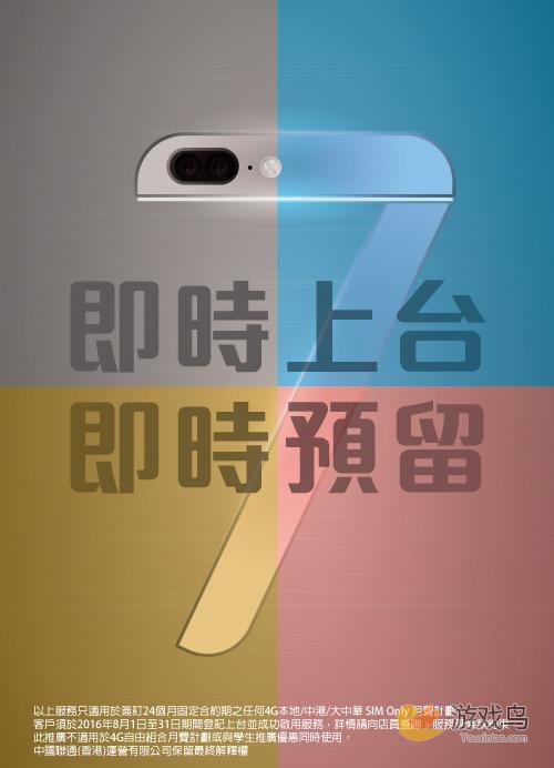 联通暗示iPhone 7有双镜头 或新增蓝色款[多图]图片2