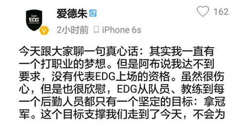EDG老板爱德朱：Koro伤病未痊愈 希望粉丝理解[图]图片1