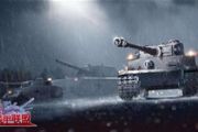 “黑豹”还是“虎式”《装甲联盟》坦克实力解[多图]