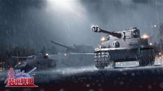 “黑豹”还是“虎式”《装甲联盟》坦克实力解[多图]图片1