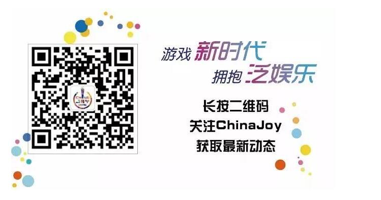 继往开来 2016“ChinaJoy正能量”行动启程[多图]图片4