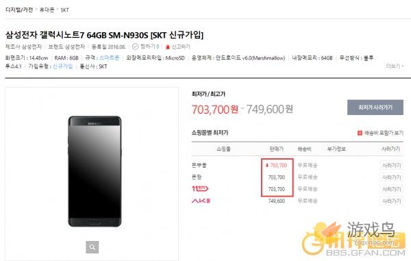 传Note7将推太皇版 6GB+256GB专供韩国[多图]图片3