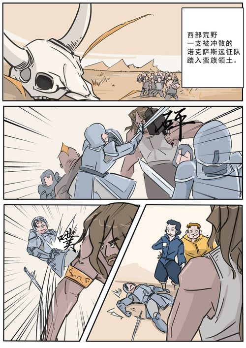 暴怒骑士克烈同人漫画 骑士的出征之路[多图]图片1