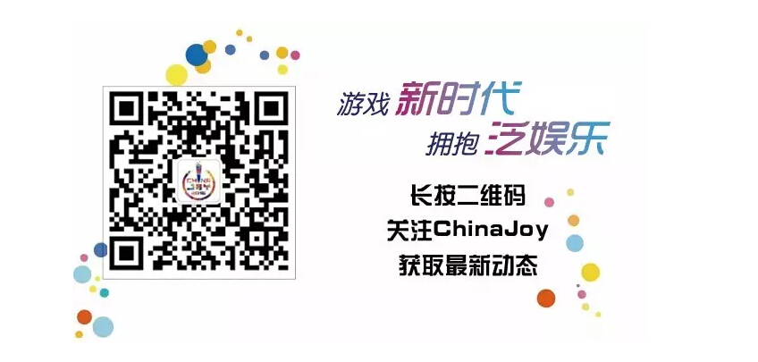 2017ChinaJoy超级联赛分赛区招募工作正式启动[图]图片1