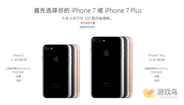 苹果新品发布会iPhone7国行版5388元起售[多图]图片2