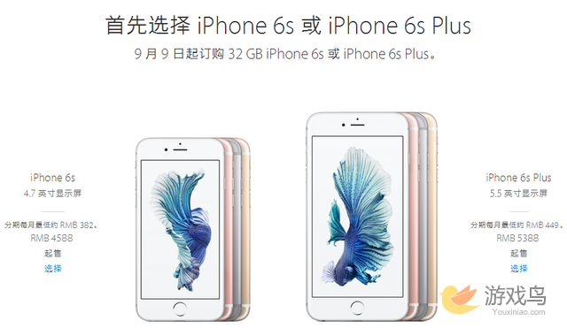 苹果新品发布会iPhone 6s和6s plus新增32G版本[图]图片1