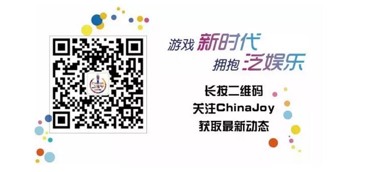 2016年ChinaJoy的后续制作 C Joy如此奔放[多图]图片11