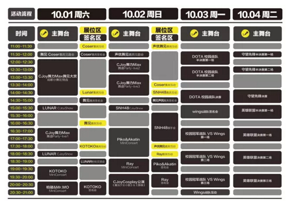 中国最大数字娱乐生活节10月将在成都举行[多图]图片4