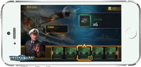 《雷霆海战》战列舰实测 舰长技能与科技并重[多图]图片1