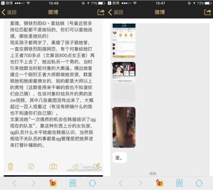 网曝QG女队员紫薇发大尺度视频上分 代打上王者图片6