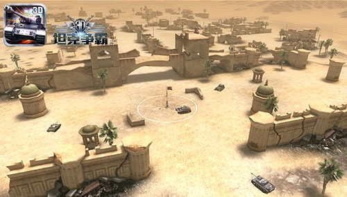 疆场任驰骋 《3D坦克争霸2》3D大地图模式图片4