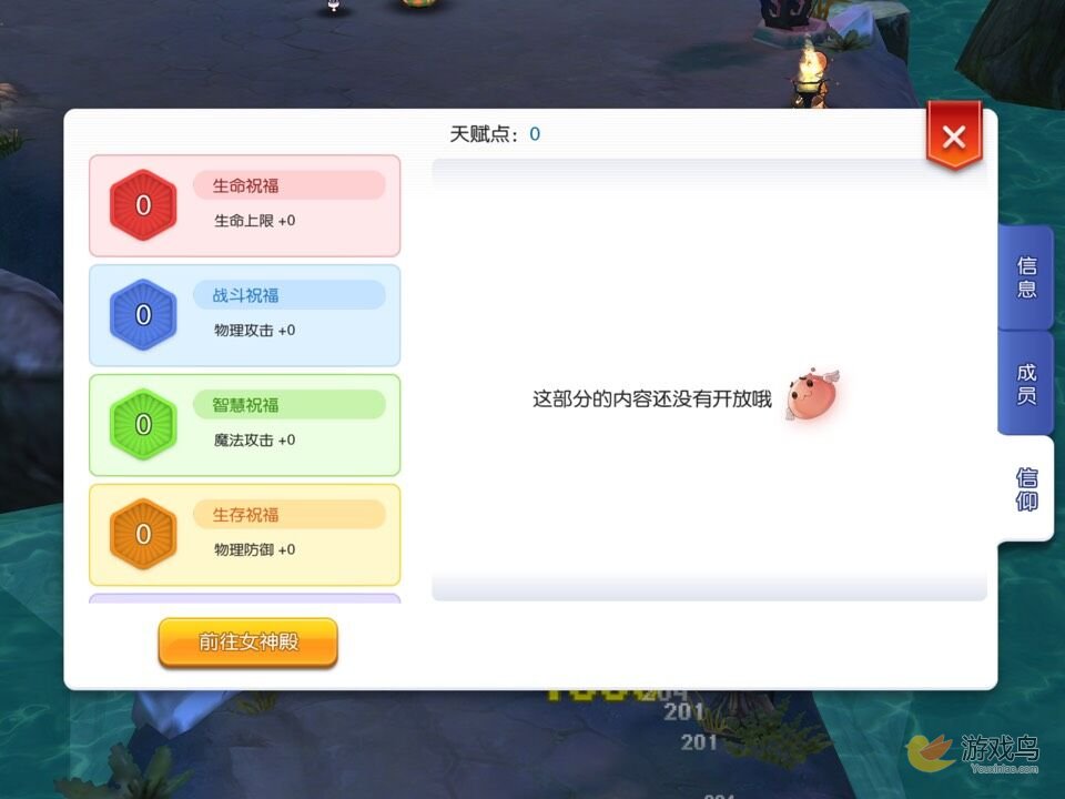 仙境传说RO手游怎么创建公会 公会创建步骤[多图]图片2