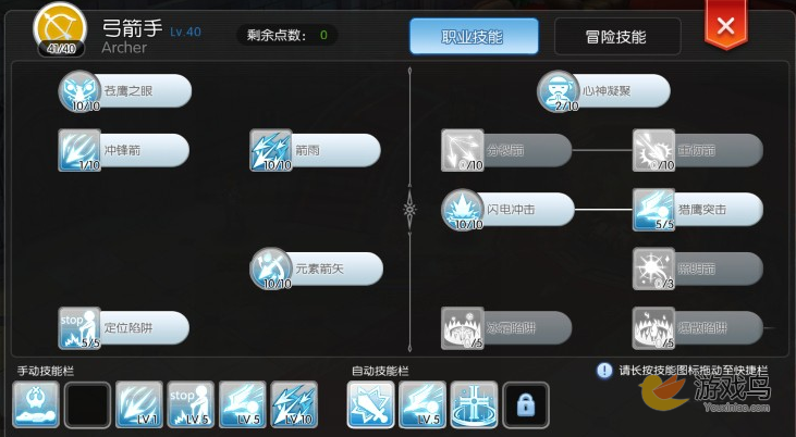 仙境传说RO手游评测 RO手游新手攻略指南[多图]图片7