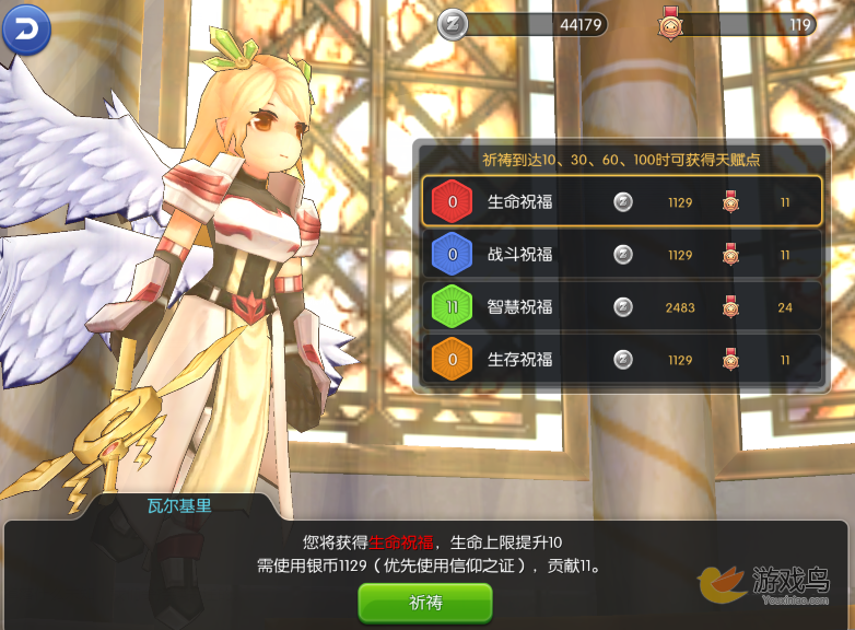 仙境传说RO手游评测 RO手游新手攻略指南[多图]图片4