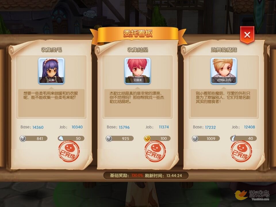 仙境传说RO手游评测 RO手游新手攻略指南[多图]图片5