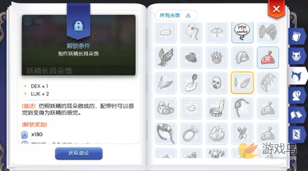 仙境传说RO手游评测 RO手游新手攻略指南[多图]图片6