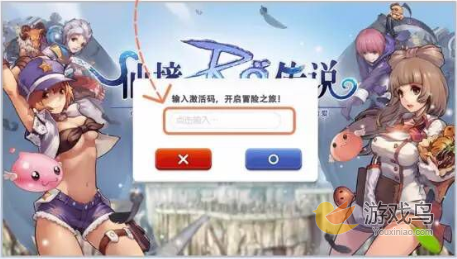 仙境传说RO手游ios下载地址 RO手游ipa安装包[多图]图片7