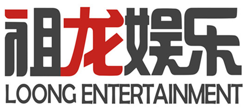 祖龙娱乐获“最具实力游戏研发企业”大奖[多图]图片2