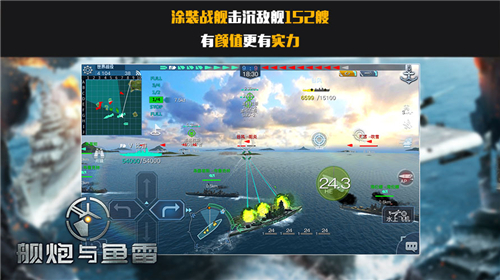 《舰炮与鱼雷》终极测试落幕 精彩数据盘点[多图]图片4