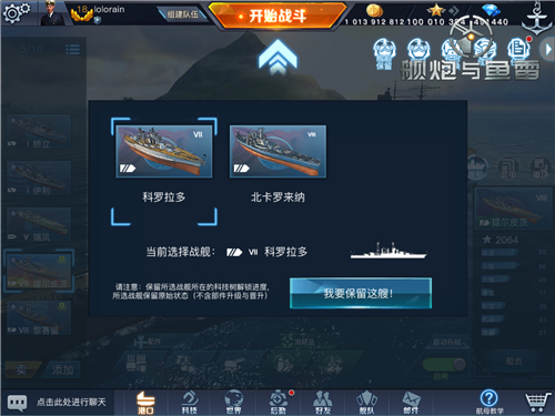 《舰炮与鱼雷》1月17日全平台不删档首发[视频][多图]图片5