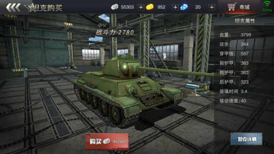 《3D坦克争霸2》俄罗斯美娇娘化身坦克[多图]图片3