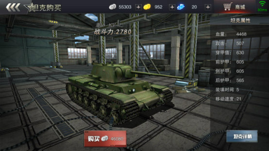 《3D坦克争霸2》俄罗斯美娇娘化身坦克[多图]图片7