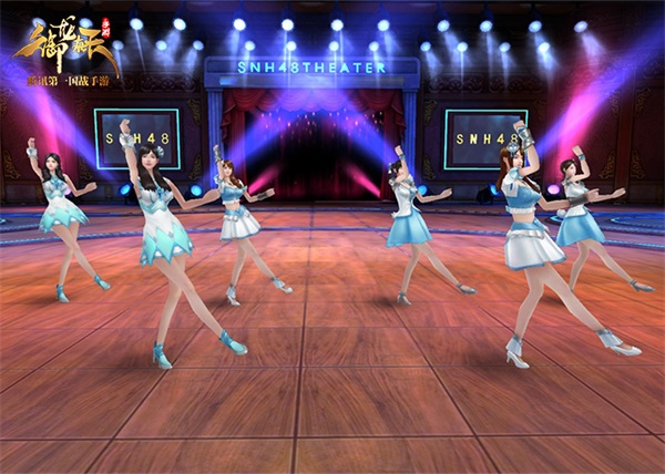 SNH48人气女团全新副本降临《御龙在天手游》[多图]图片1