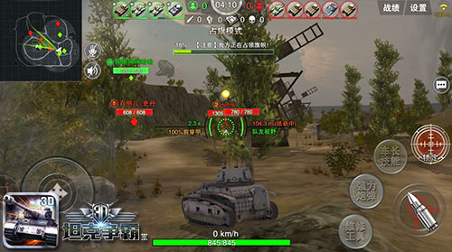 钢铁大战热血爆表 《3D坦克争霸2》手游评测[多图]图片5