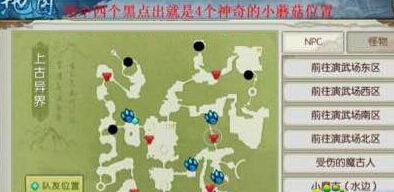 诛仙手游猴头菇隐藏任务四个坐标位置攻略[图]图片1
