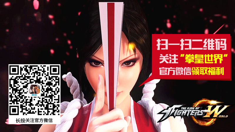 SNK手游新作定名《拳皇世界》 激斗宣传片公布图片15