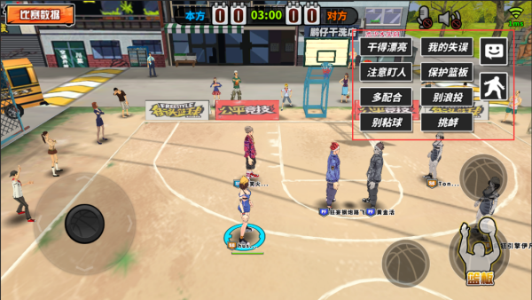 《街头篮球》新版本今日上线 新增语音系统[多图]图片3