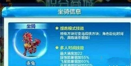 天天酷跑吕布专属坐骑赤兔技能属性及入手分析[图]图片1