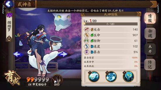 阴阳师手游烟烟罗和黑童子对比分析[图]图片1