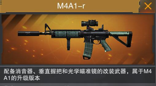《枪战英雄》综合性最强枪械：M4A1-R测评[多图]图片1