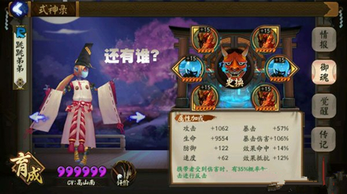 阴阳师手游跳跳弟弟斗技阵容最强搭配攻略[图]图片1