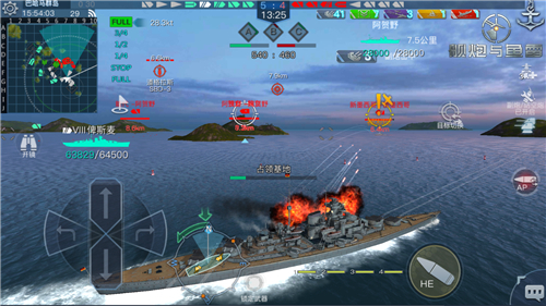 《舰炮与鱼雷》俾斯麦号战斗截图曝光[多图]图片2